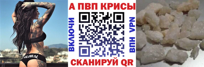 Купить закладки  Завитинск  APVP СК КРИС 