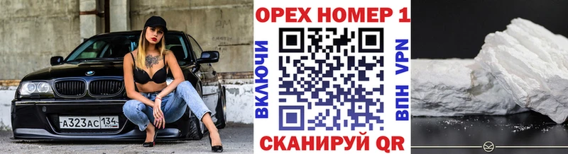 Кокаин 99% Завитинск
