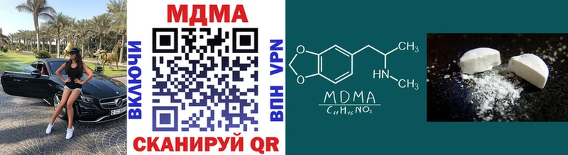 МДМА Molly  Купить  Завитинск 