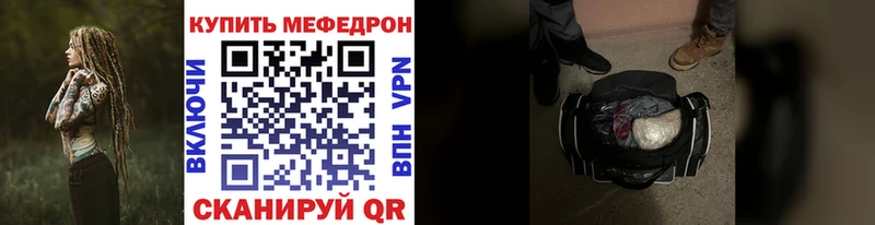 МЕФ VHQ  Завитинск 